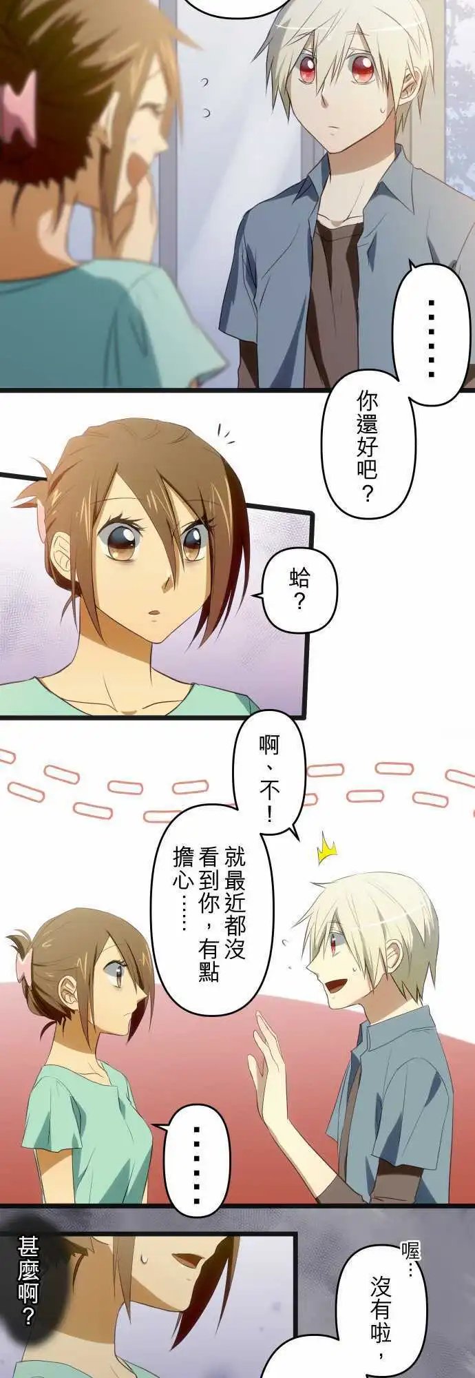 第74回 担心或是同情