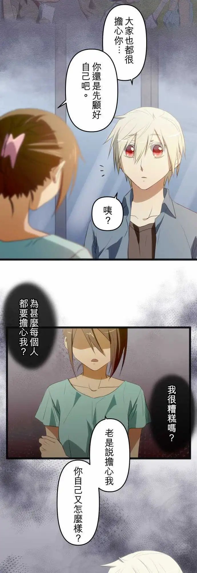 第74回 担心或是同情