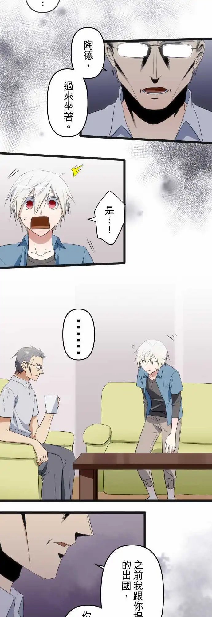 第74回 担心或是同情