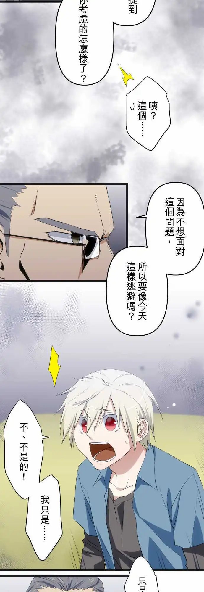 第74回 担心或是同情