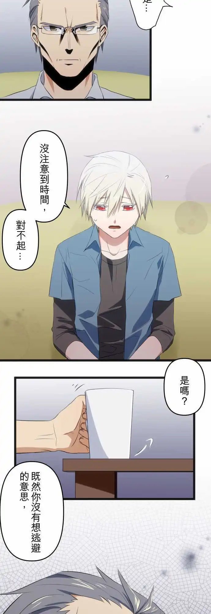 第74回 担心或是同情