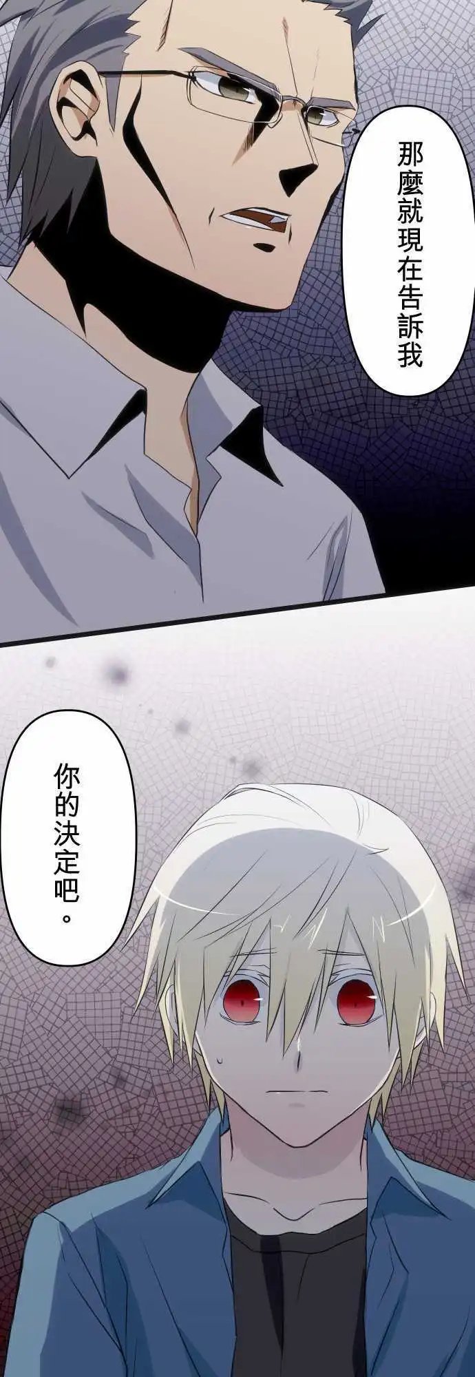 第74回 担心或是同情