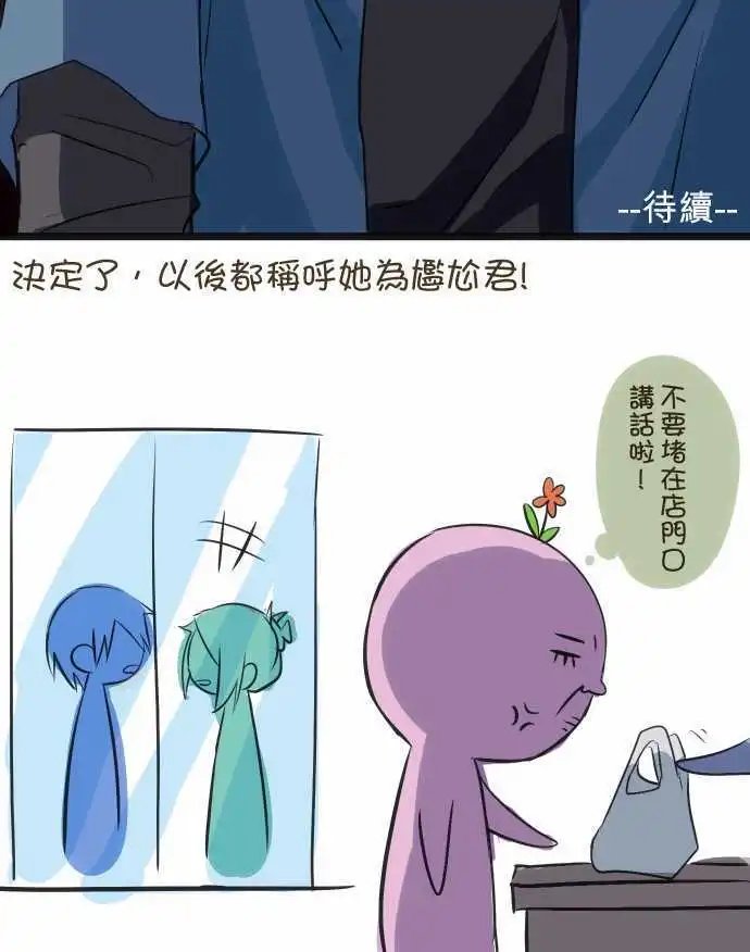 第74回 担心或是同情