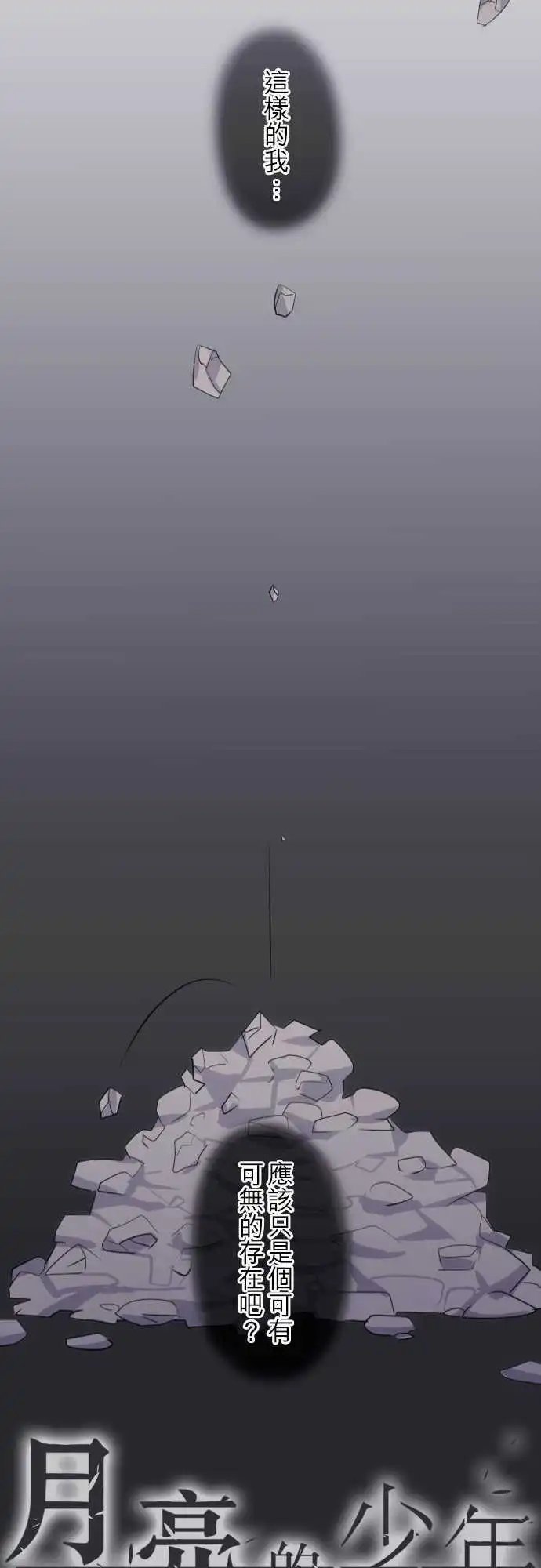 第75回 即便是这么无用的我