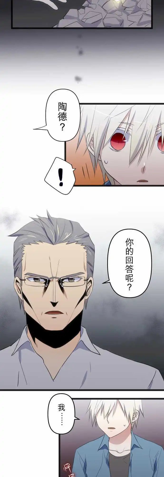 第75回 即便是这么无用的我