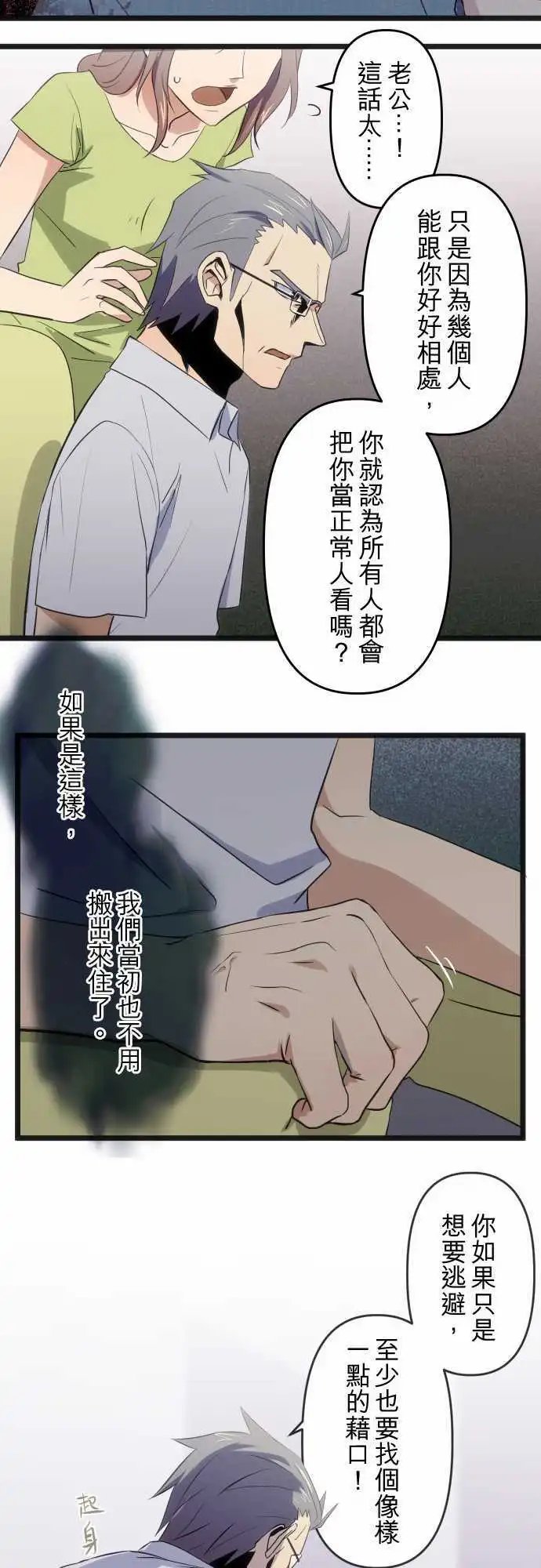 第75回 即便是这么无用的我