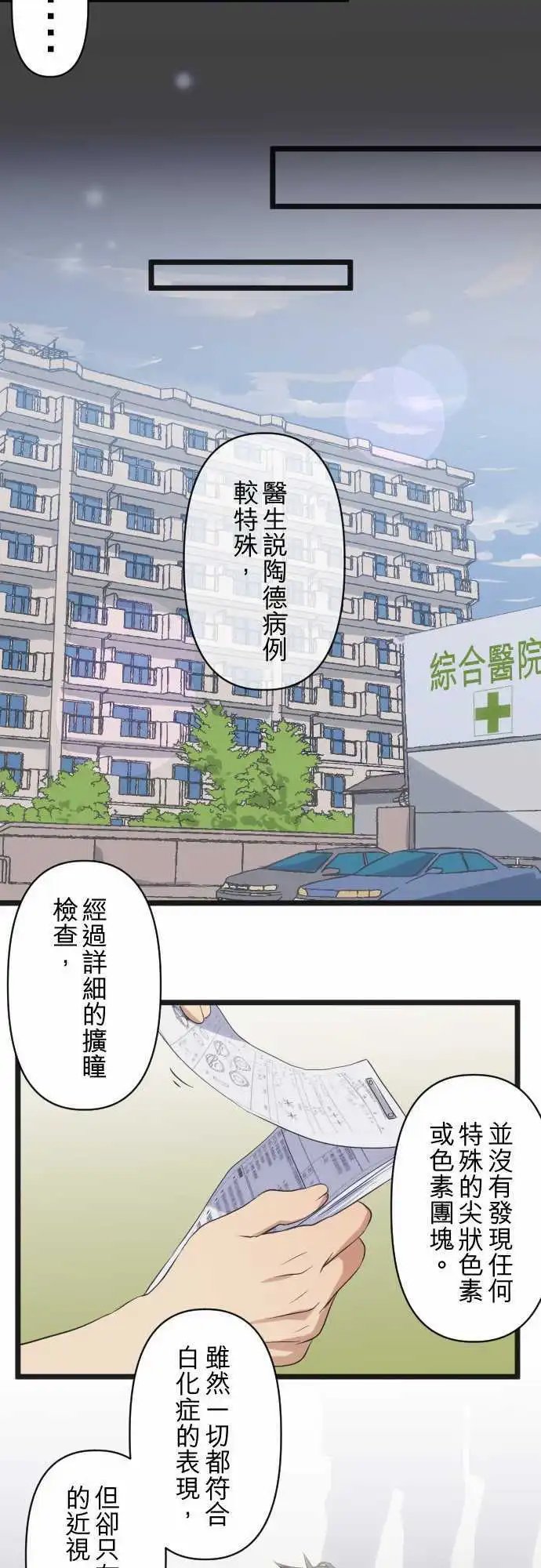 第75回 即便是这么无用的我