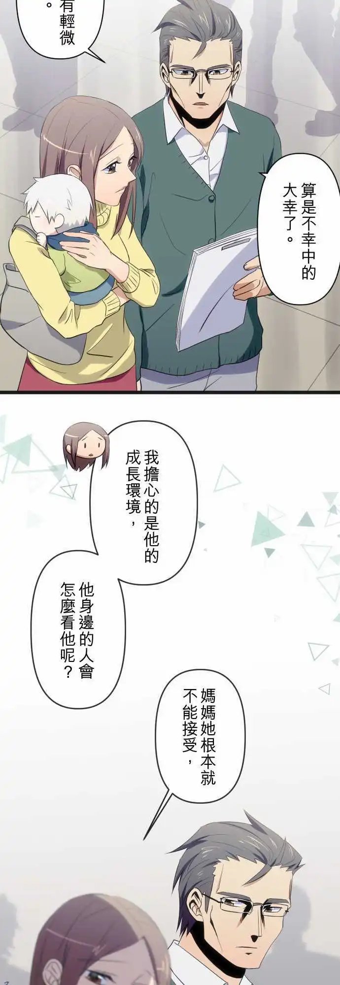 第75回 即便是这么无用的我