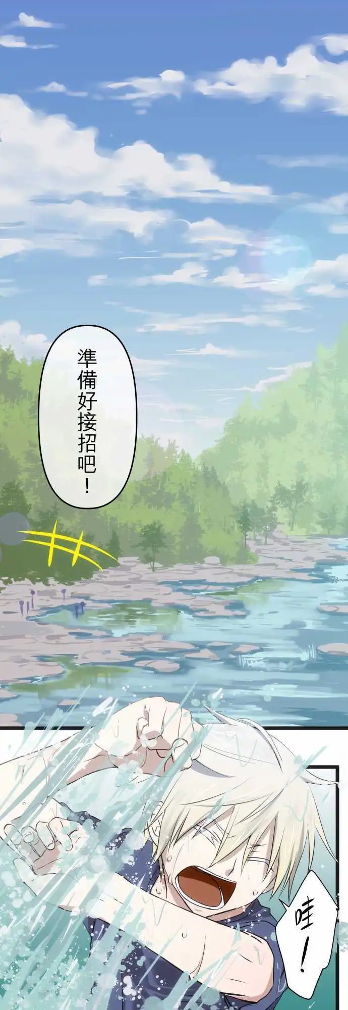 第76回 玩水(一)