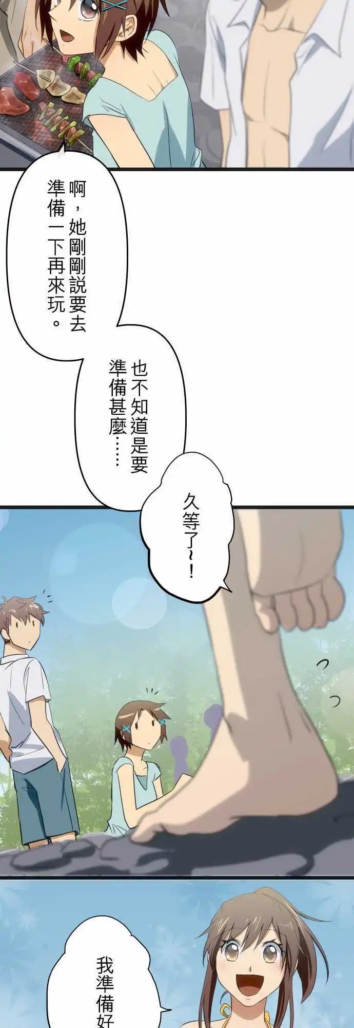 第76回 玩水(一)
