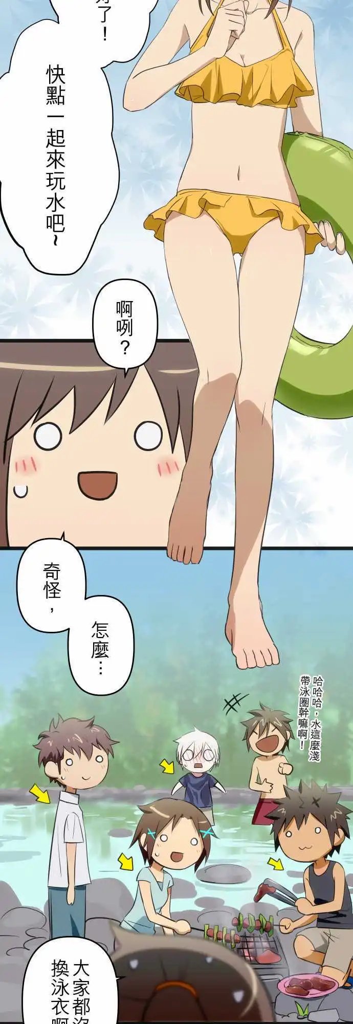第76回 玩水(一)