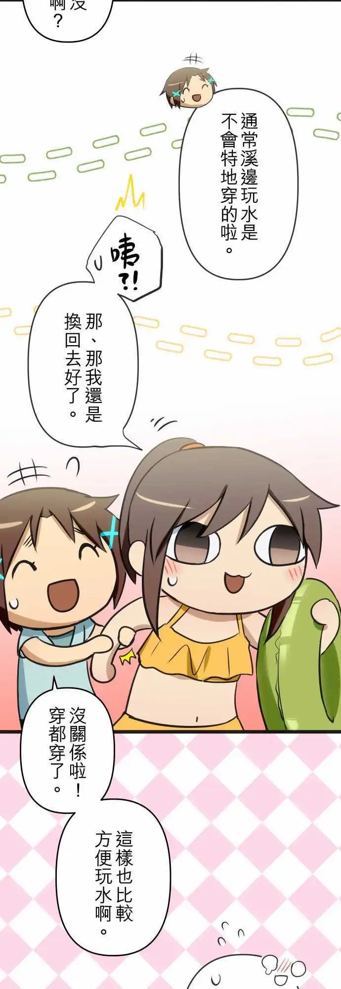 第76回 玩水(一)