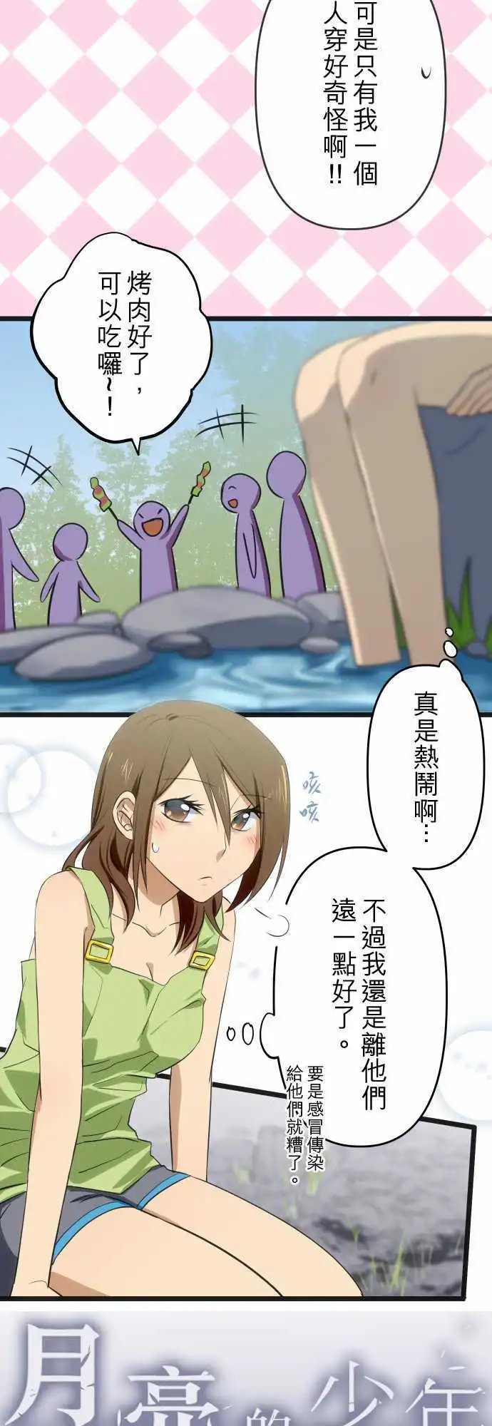 第76回 玩水(一)