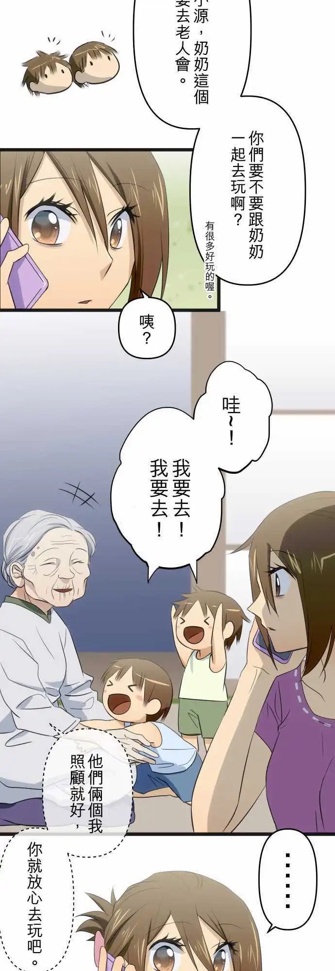 第76回 玩水(一)