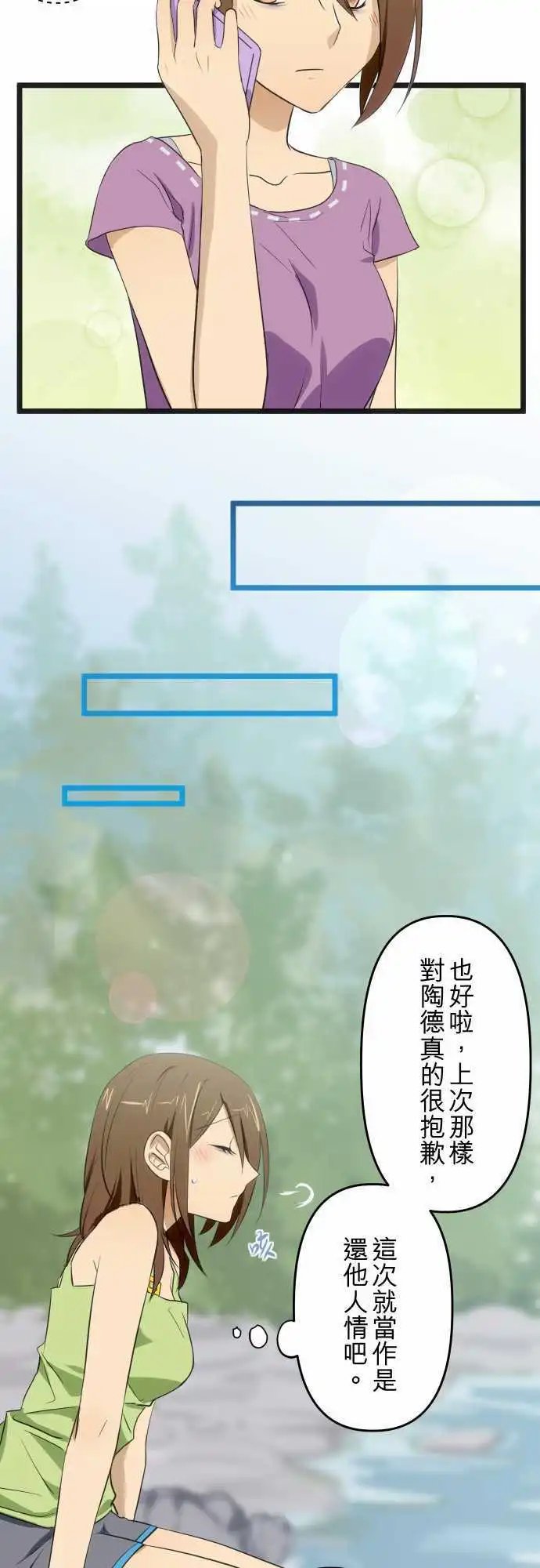 第76回 玩水(一)