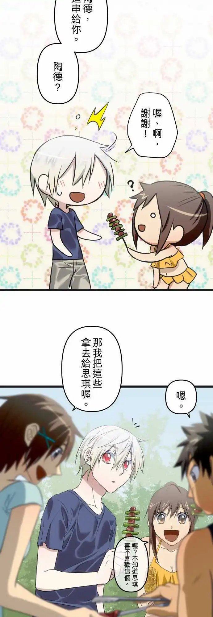 第76回 玩水(一)