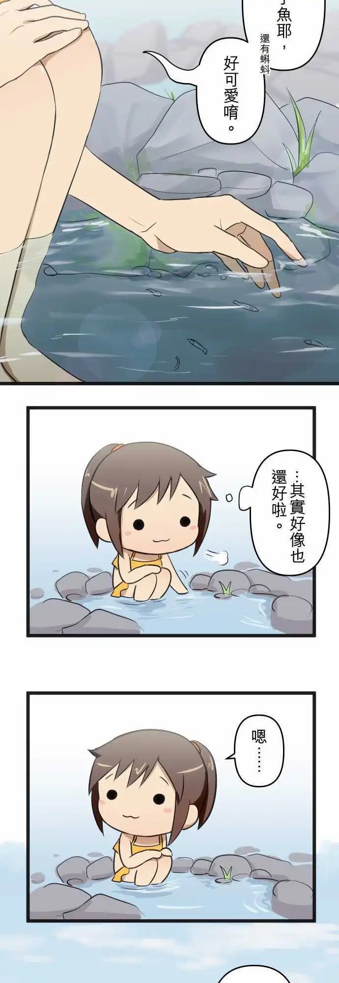 第76回 玩水(一)