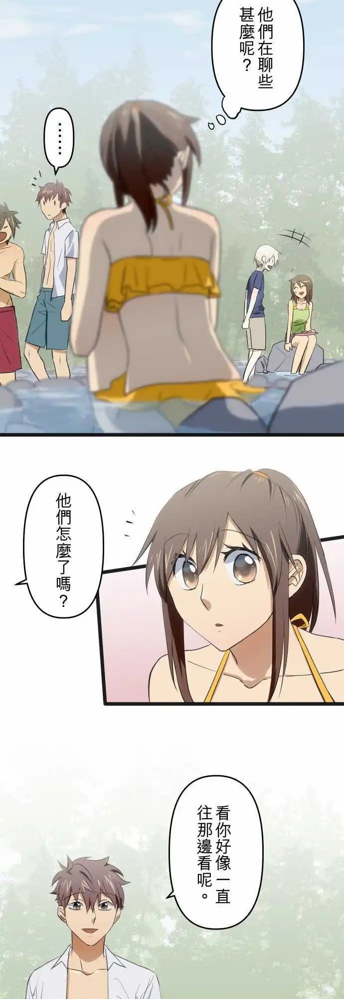 第76回 玩水(一)