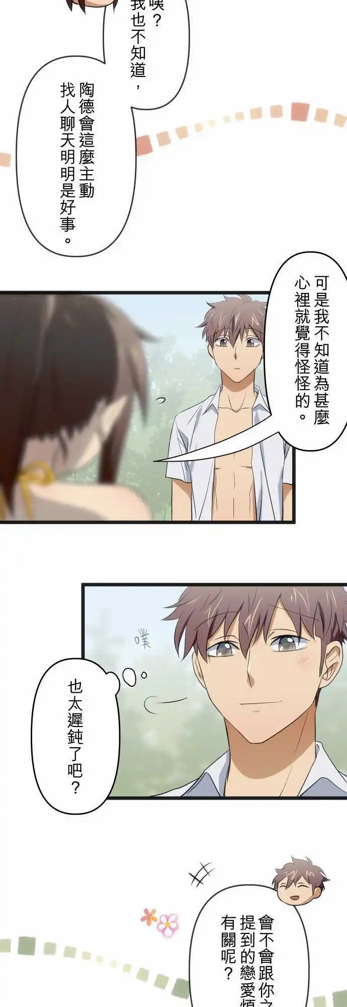 第76回 玩水(一)