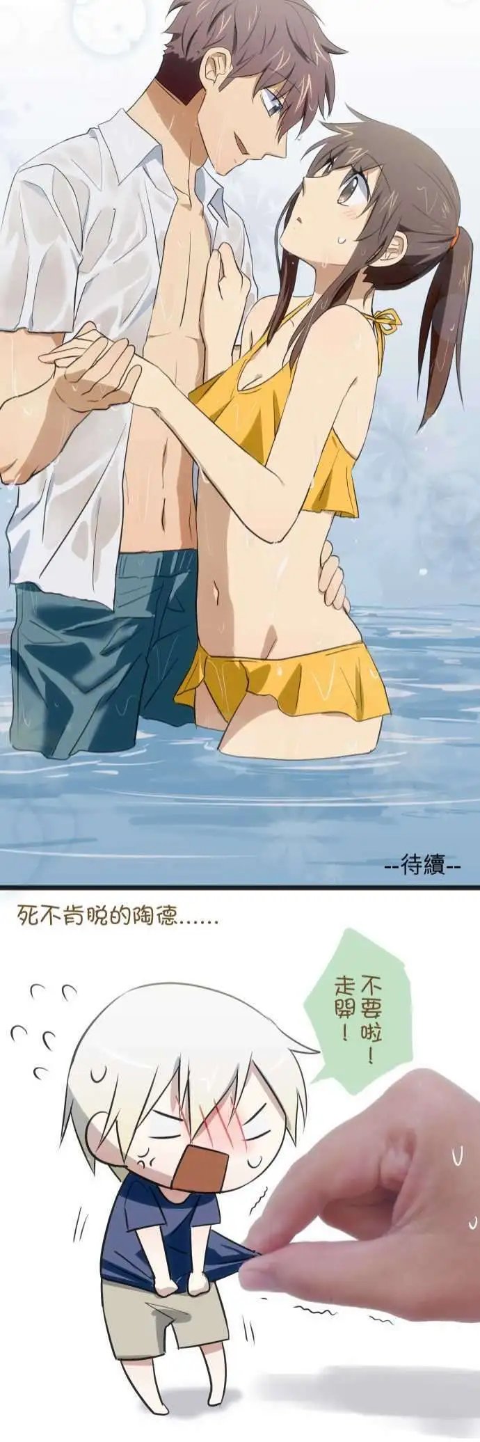 第76回 玩水(一)