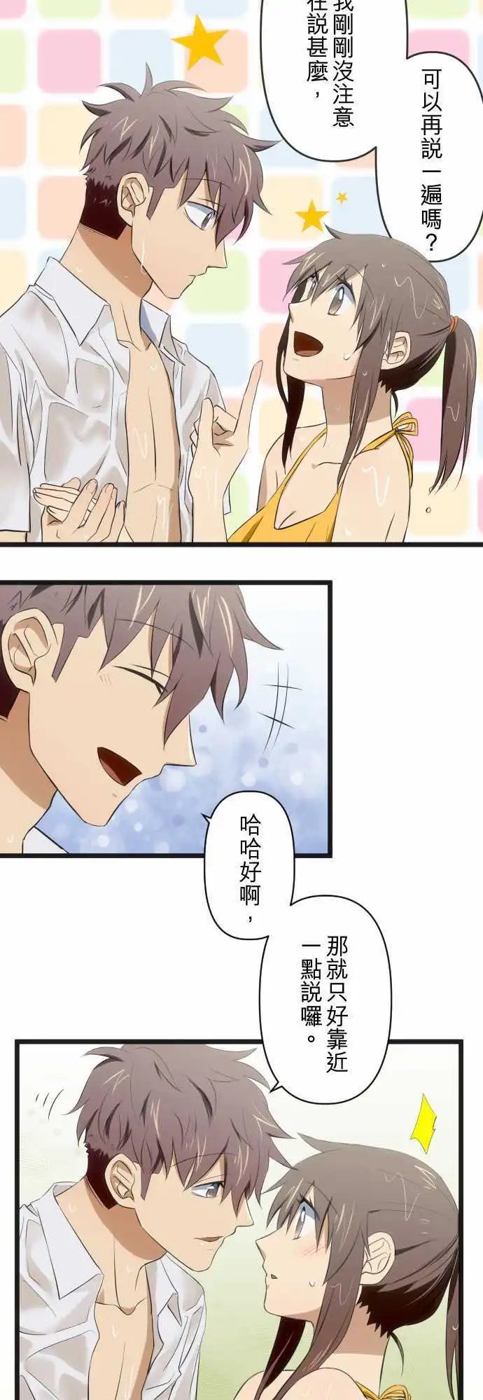 第77回 玩水(二)
