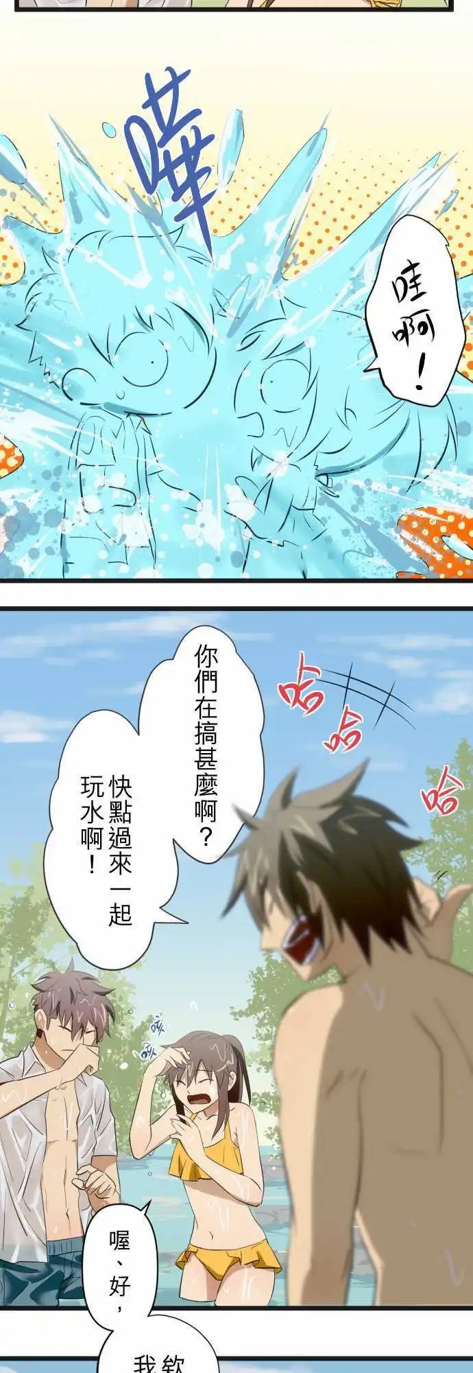 第77回 玩水(二)