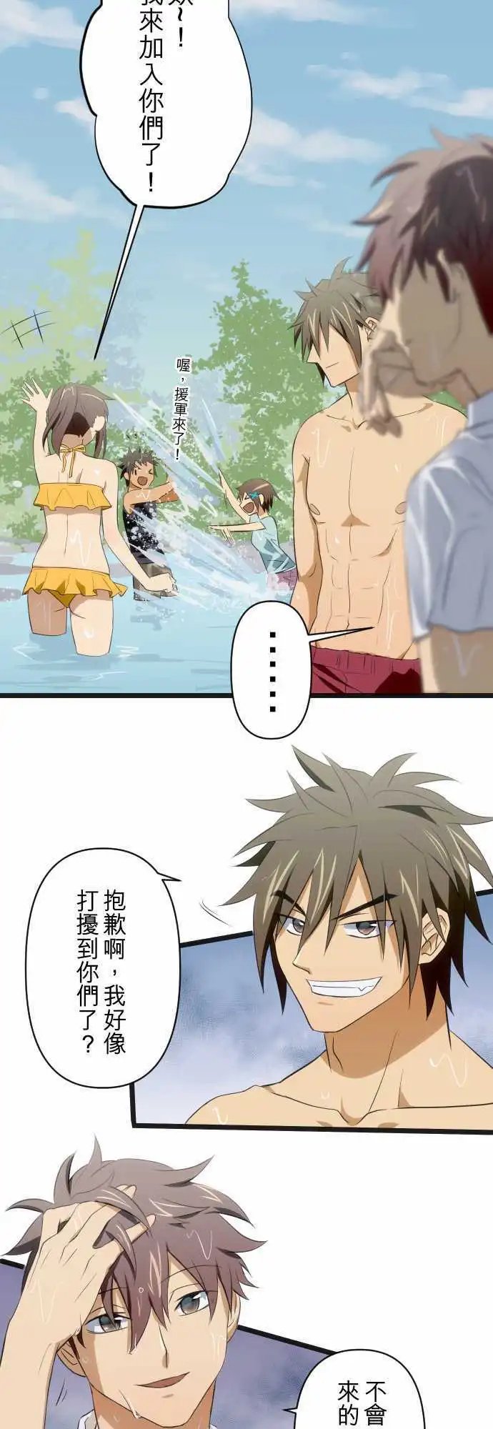 第77回 玩水(二)
