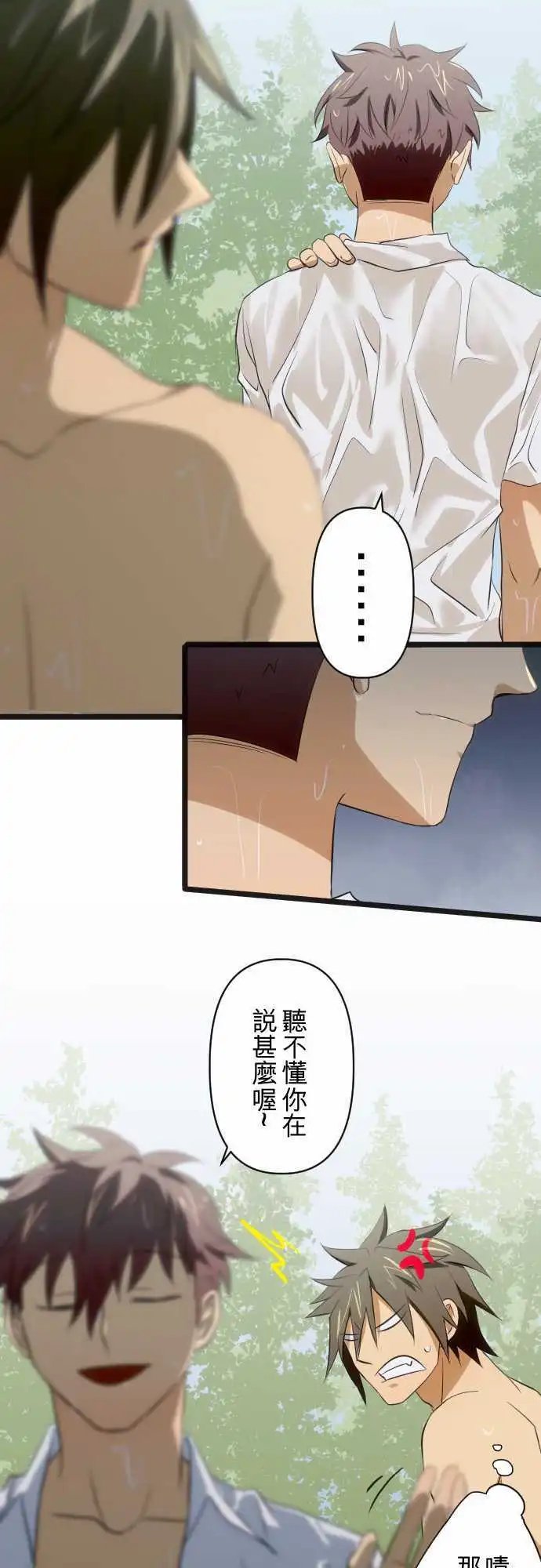 第77回 玩水(二)