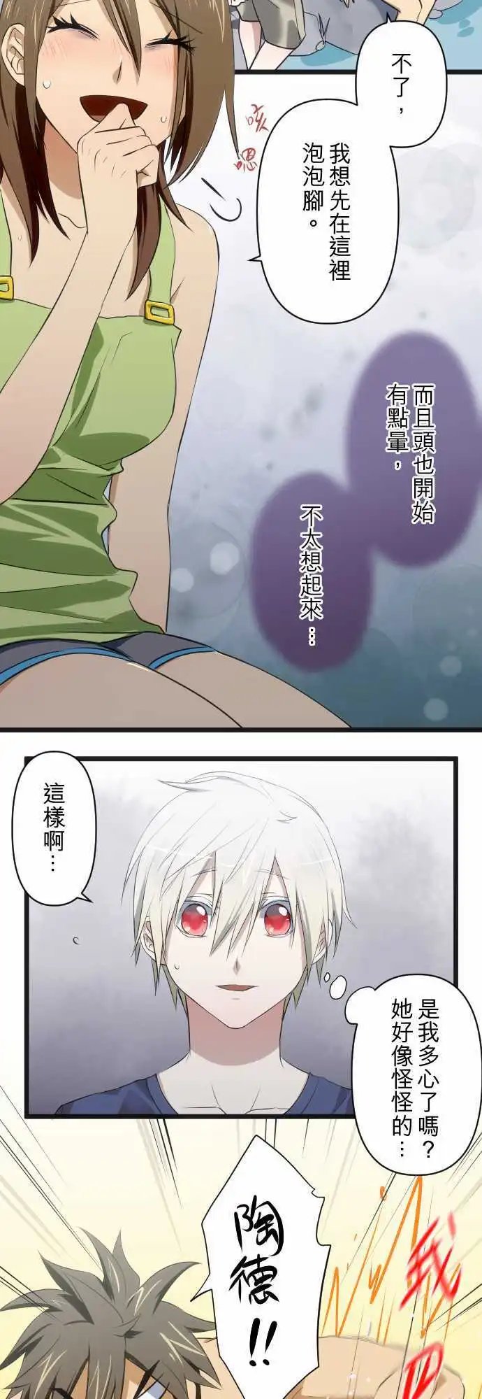 第77回 玩水(二)