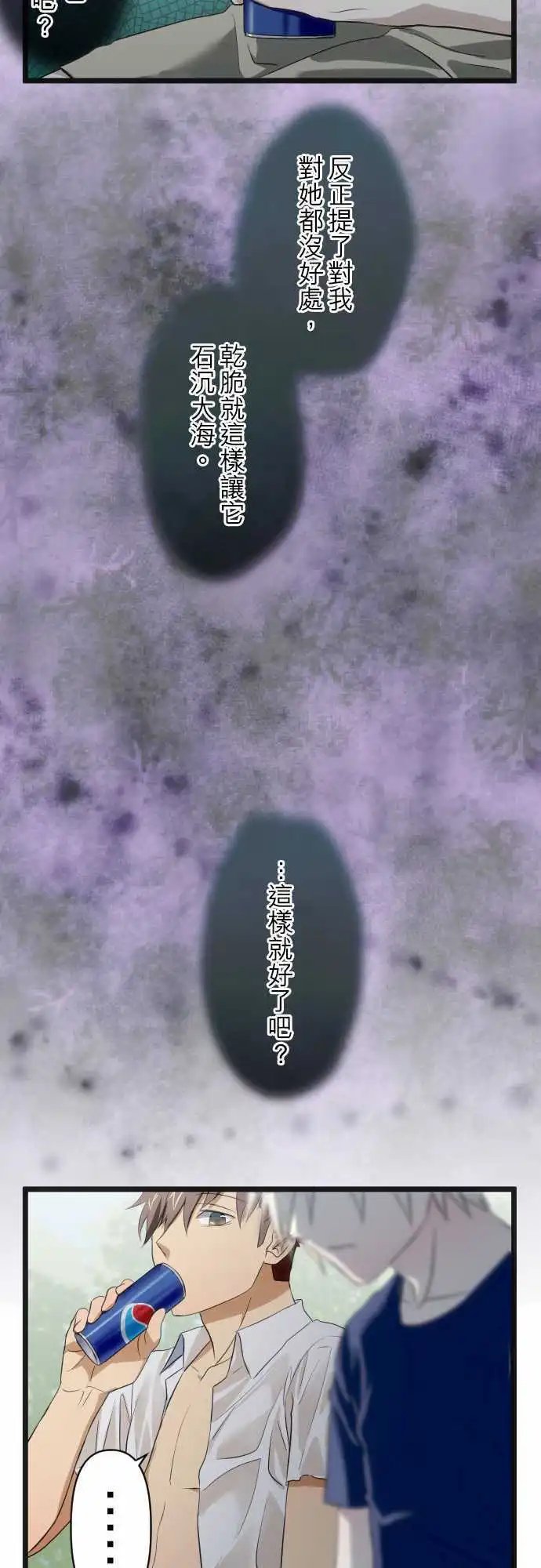 第77回 玩水(二)