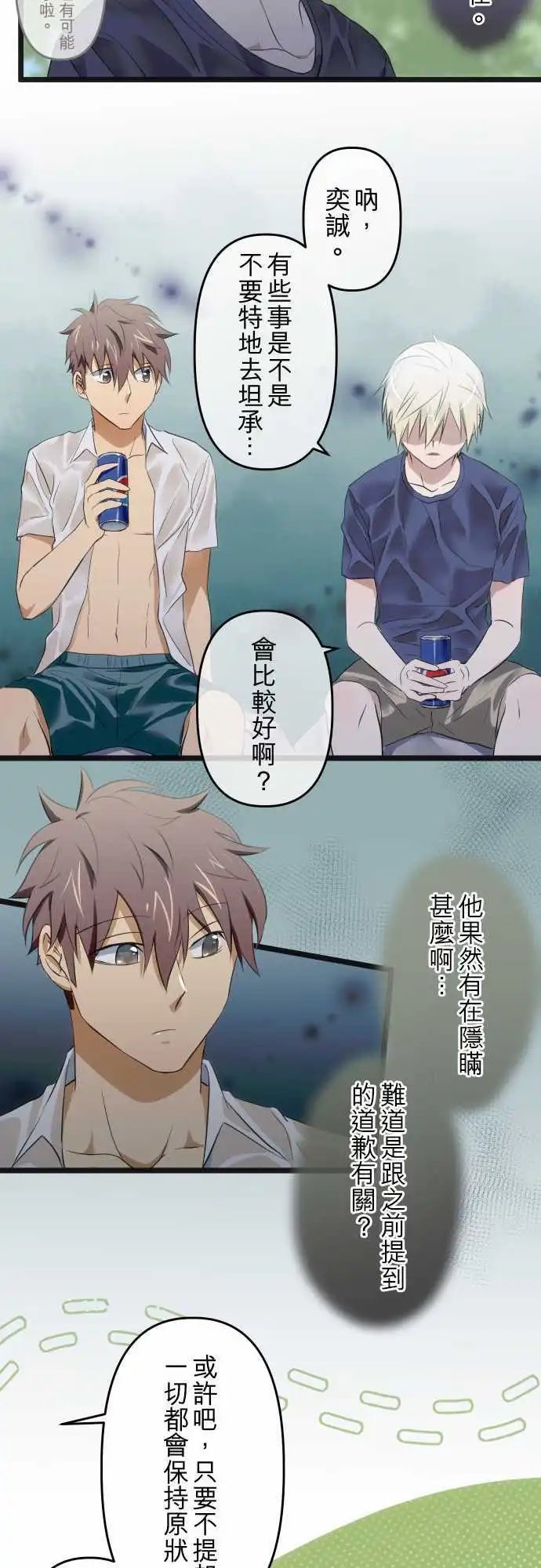 第77回 玩水(二)