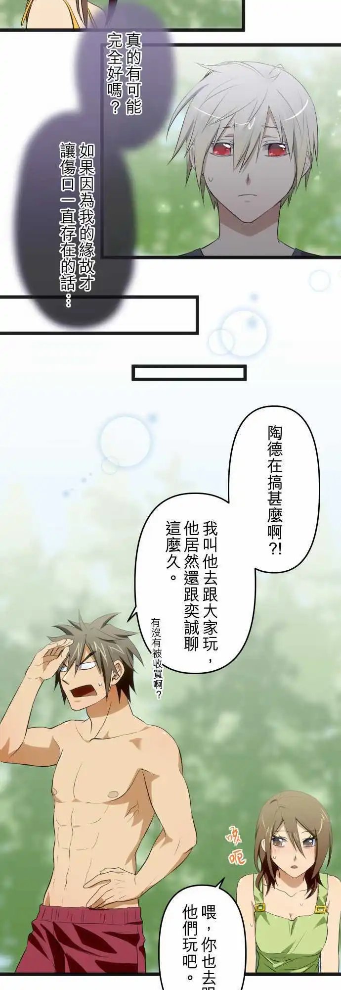 第77回 玩水(二)