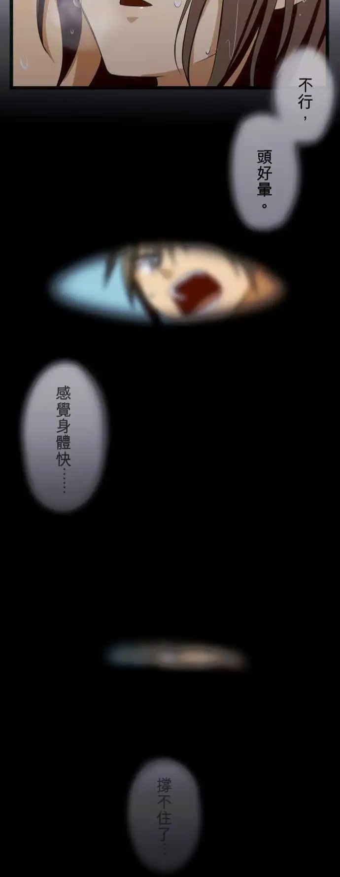第77回 玩水(二)