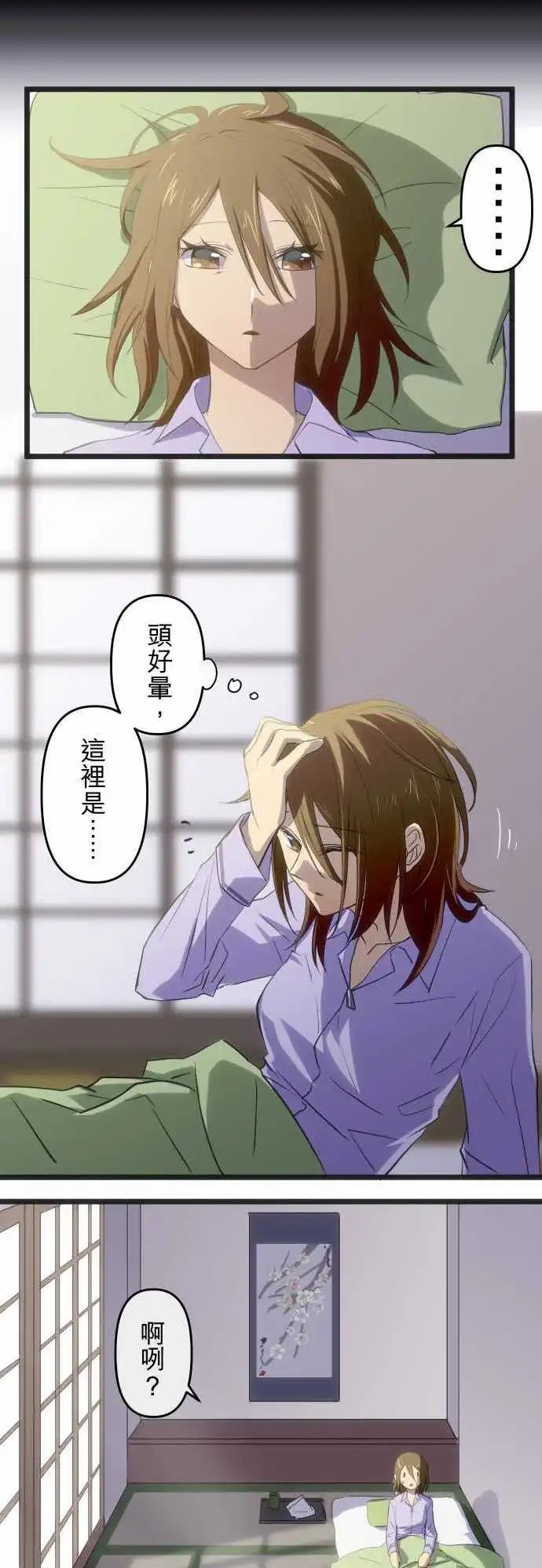 第78话 他们还在