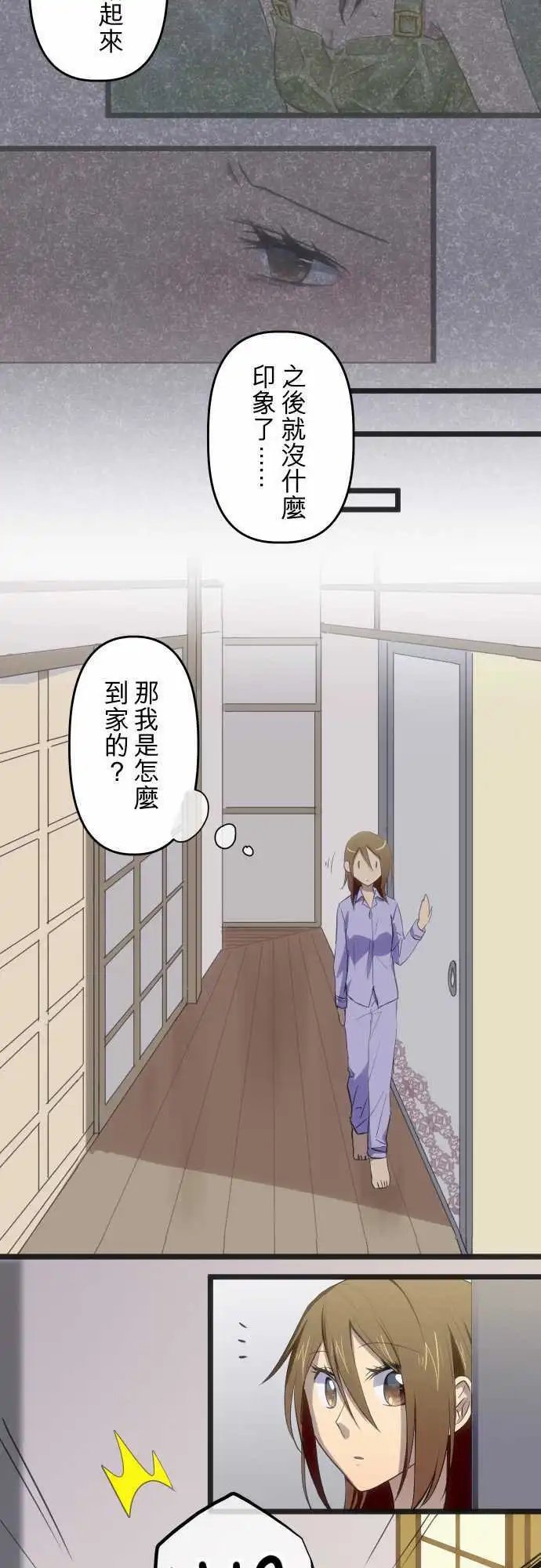 第78话 他们还在