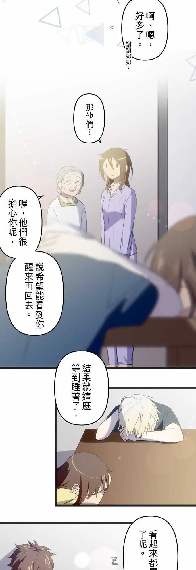 第78话 他们还在