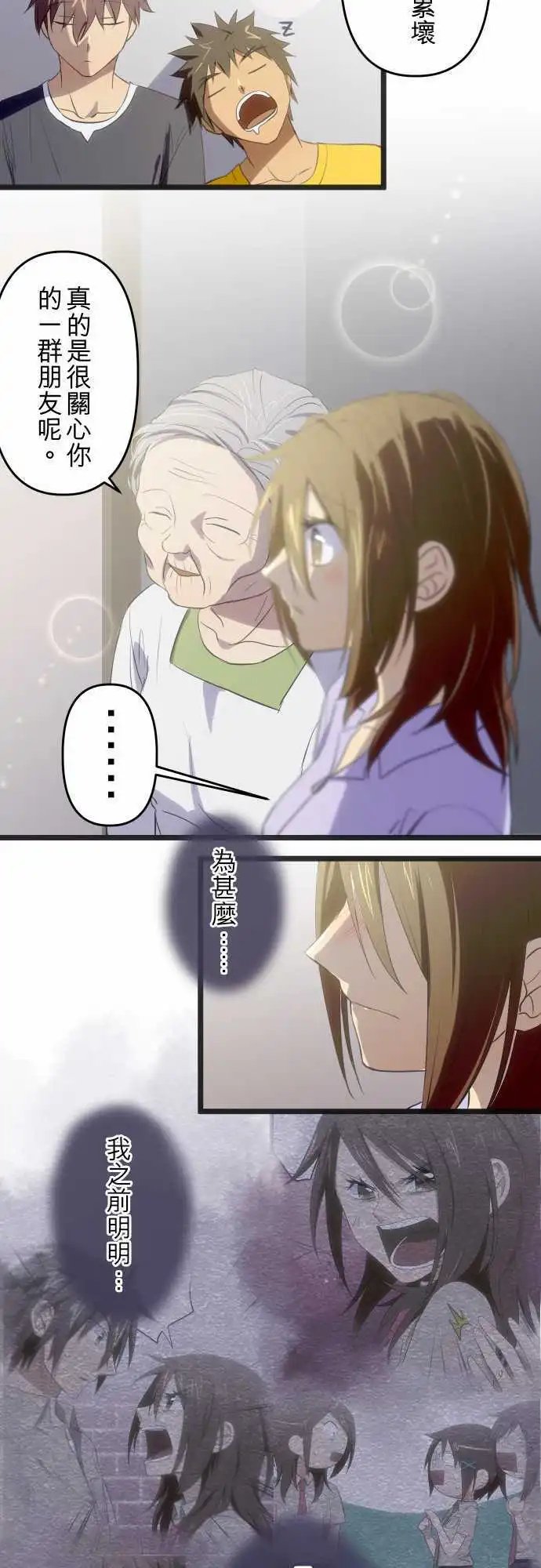 第78话 他们还在