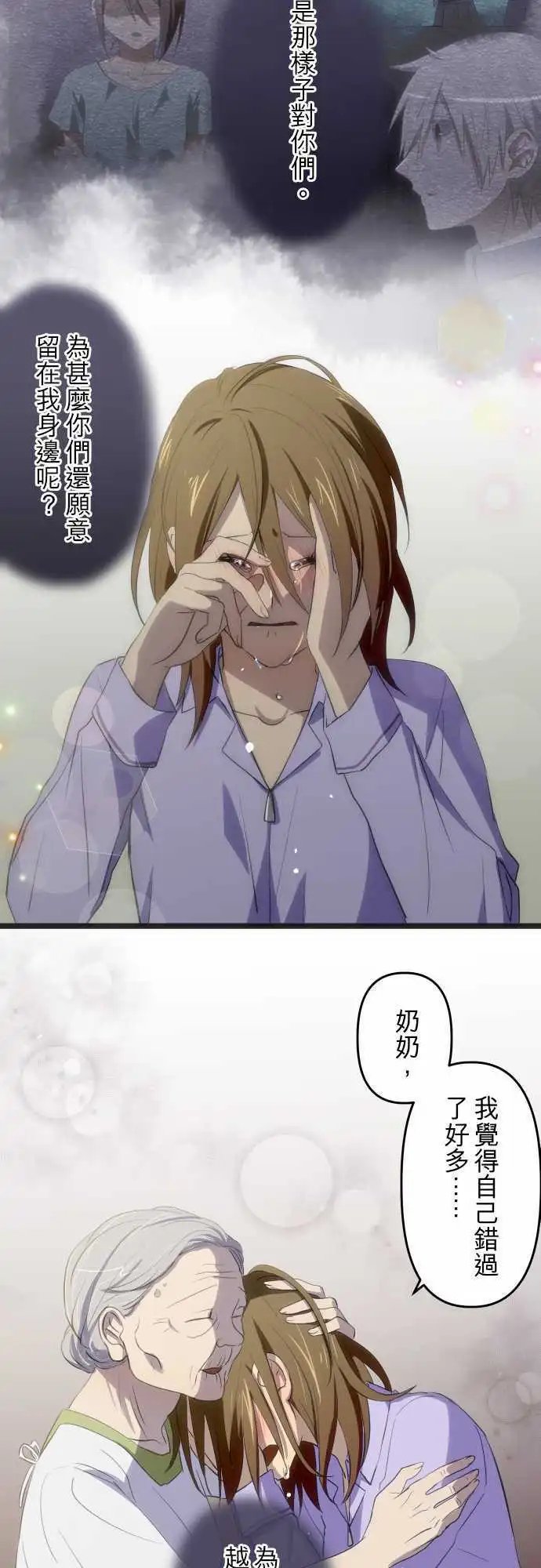 第78话 他们还在