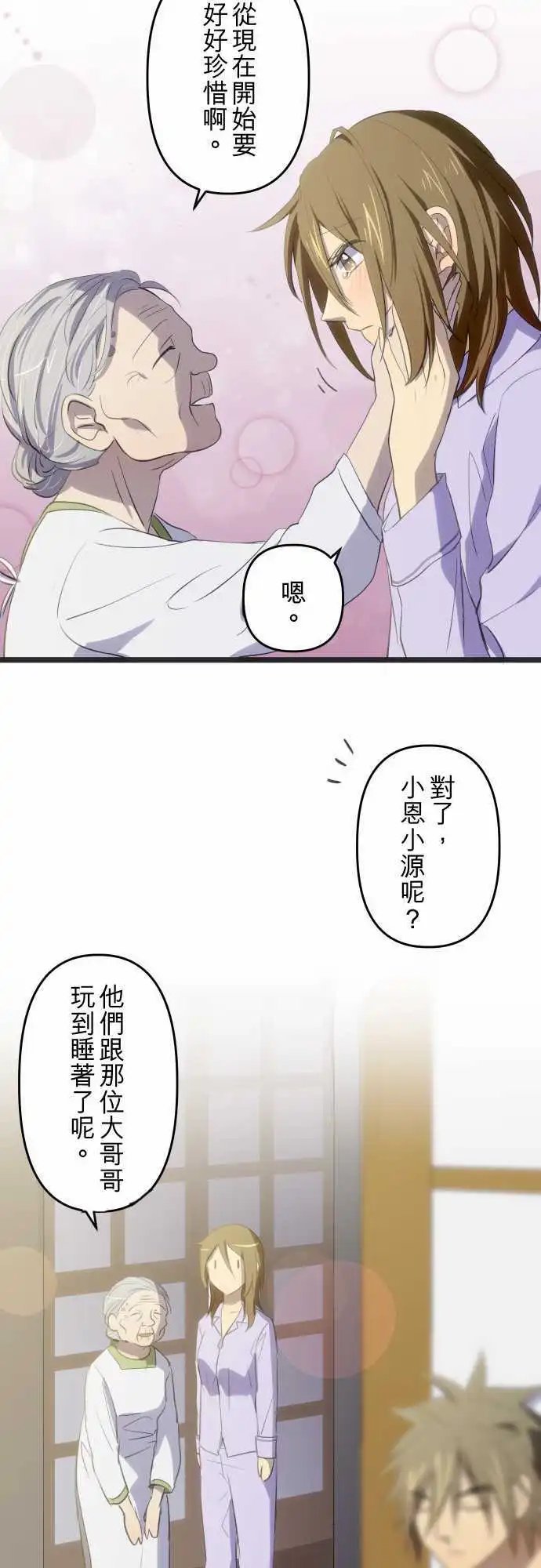 第78话 他们还在