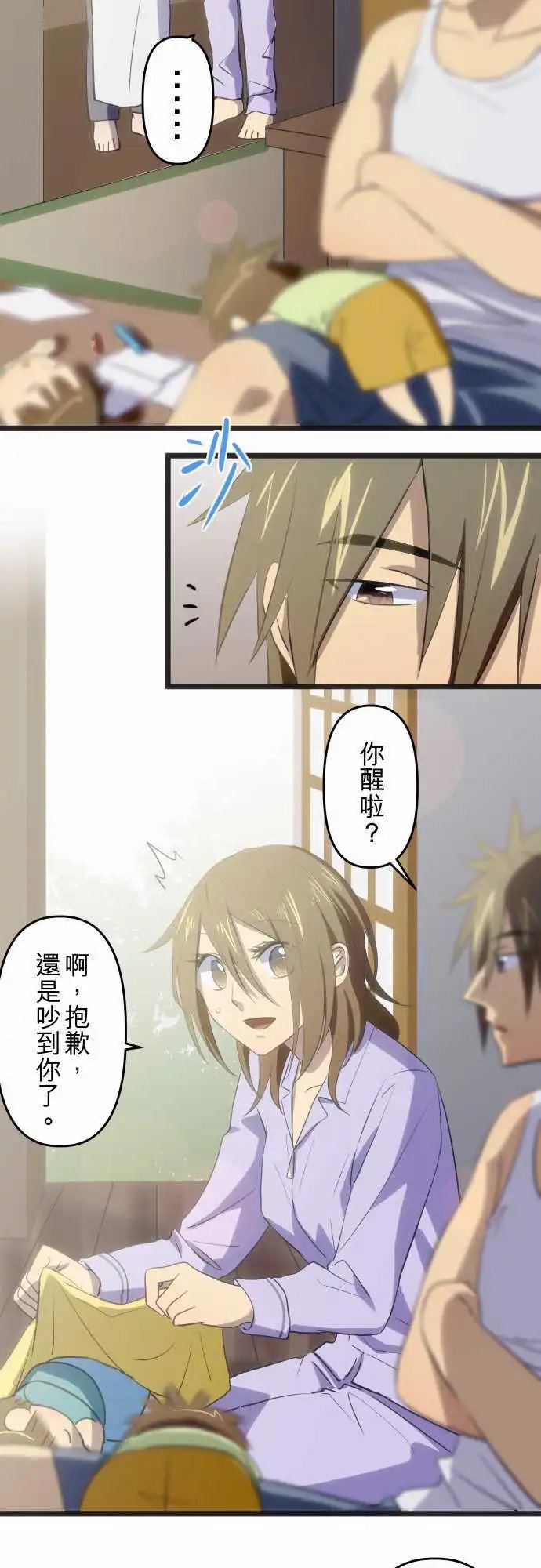 第78话 他们还在