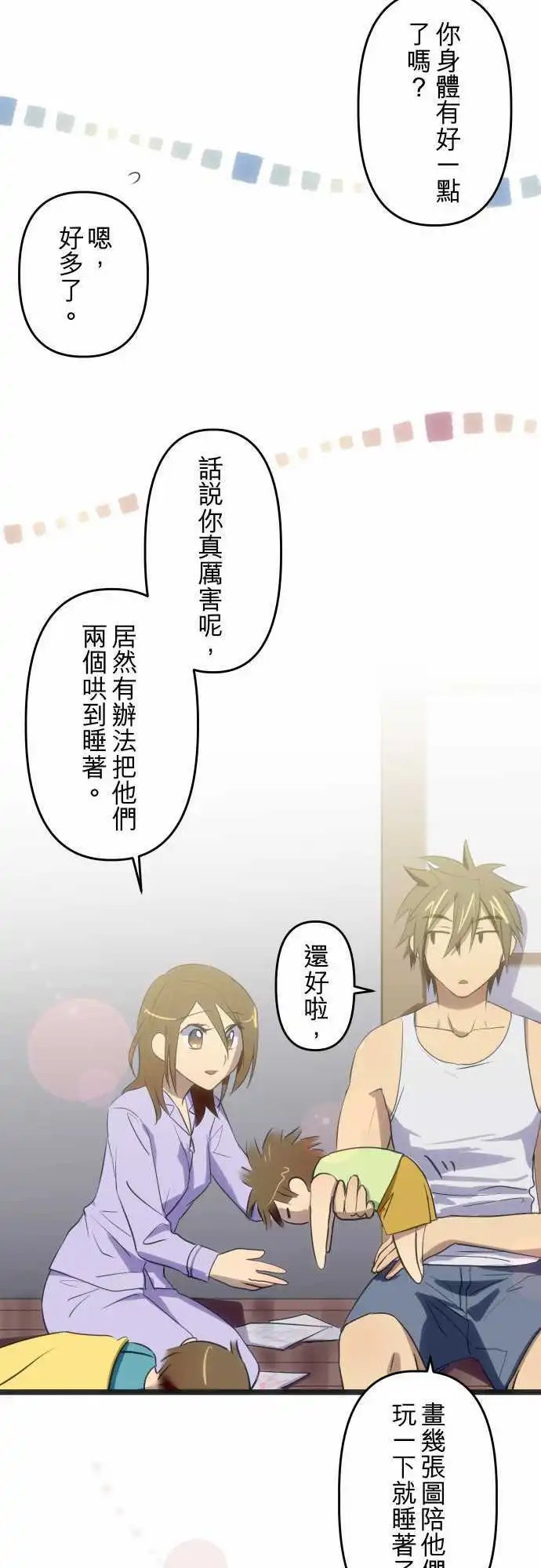 第78话 他们还在