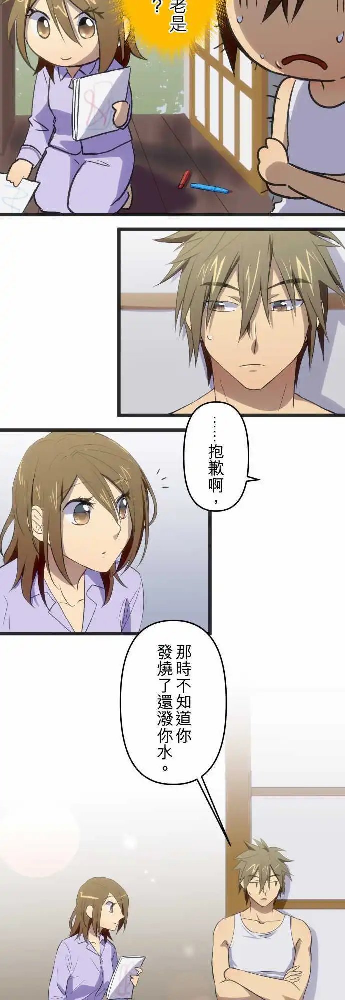 第78话 他们还在