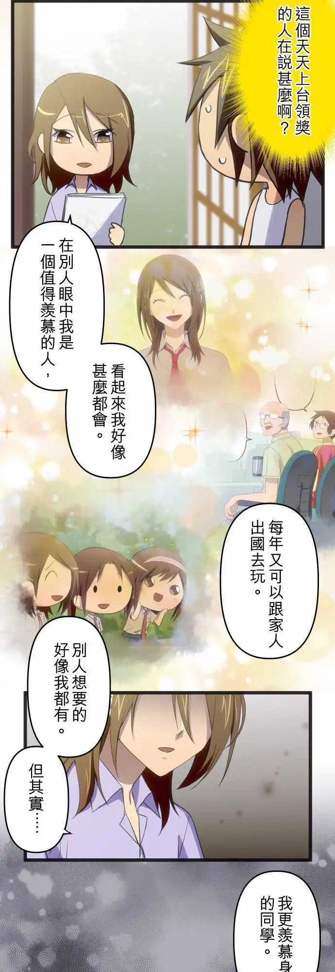 第78话 他们还在