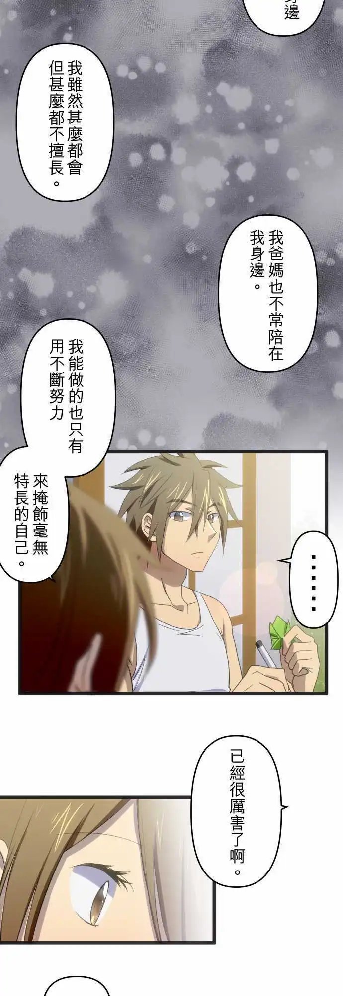 第78话 他们还在