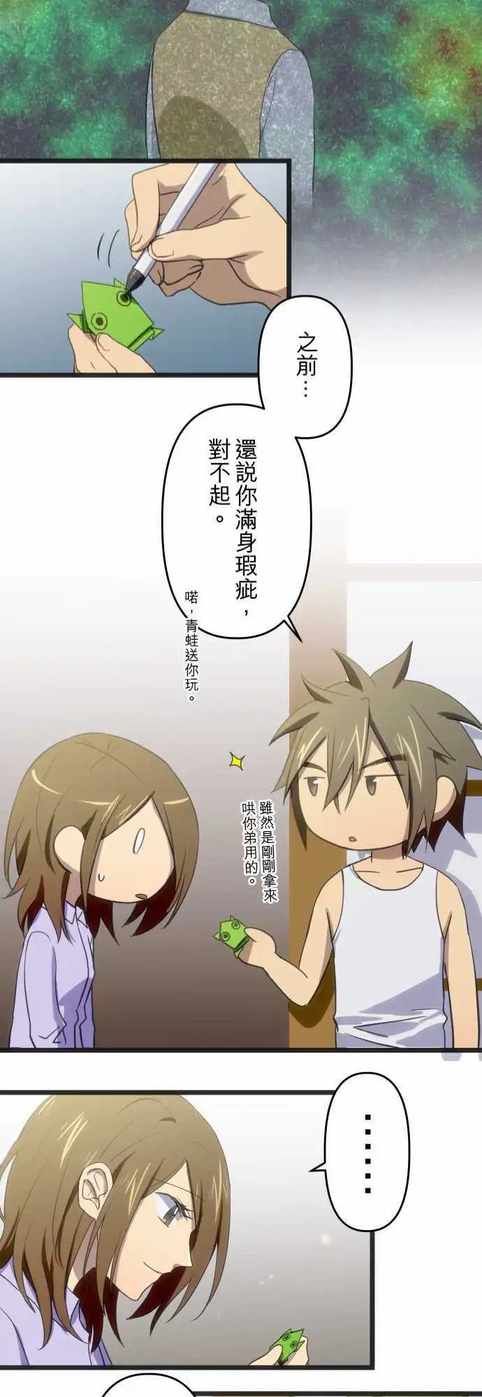 第78话 他们还在
