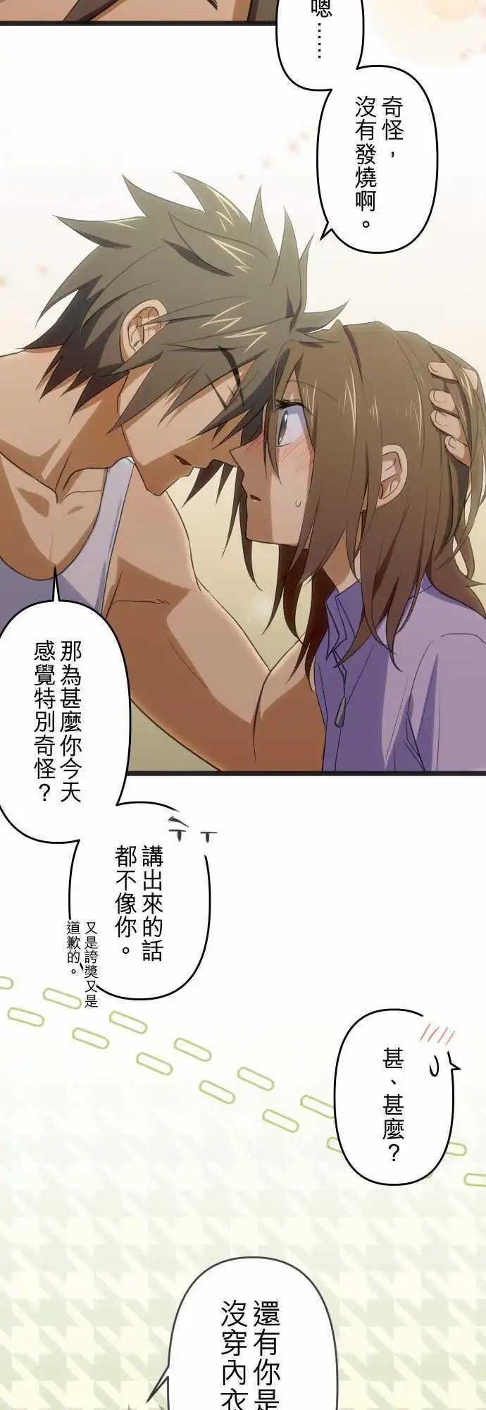 第79话 从来没想过