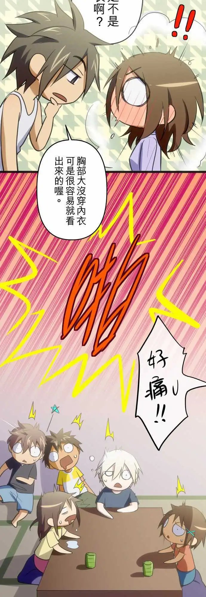 第79话 从来没想过