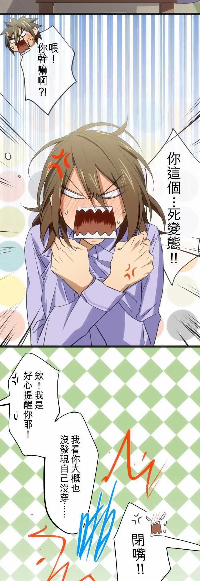 第79话 从来没想过