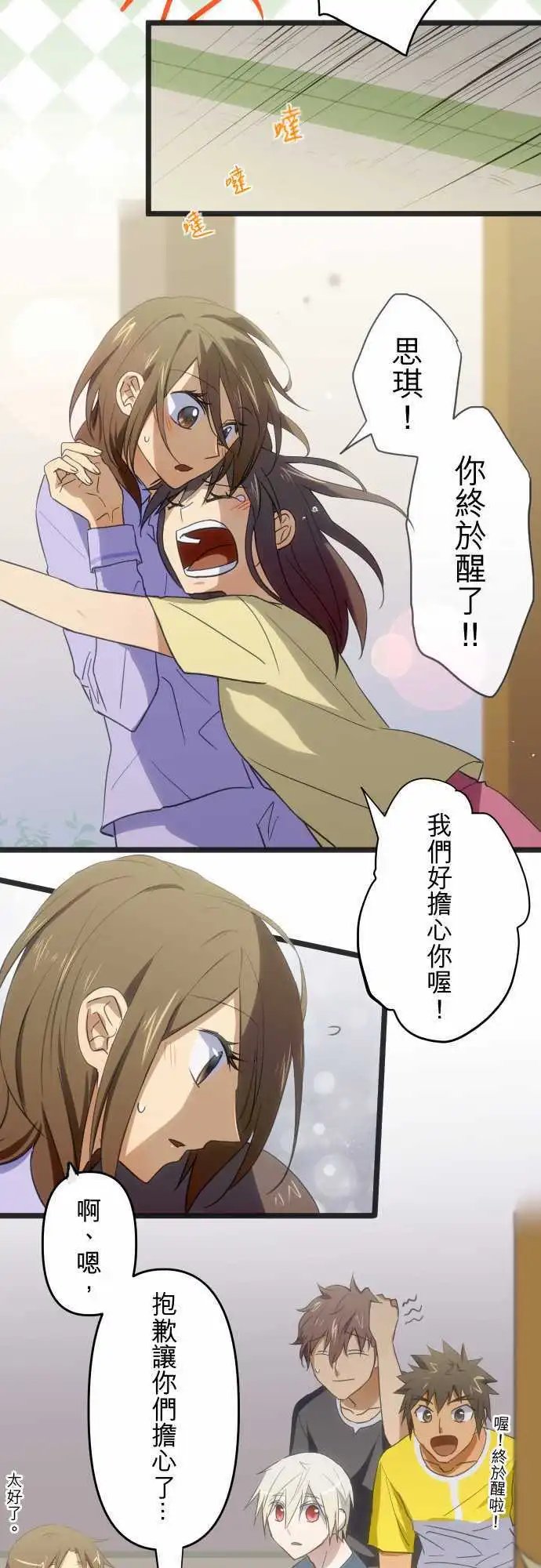 第79话 从来没想过
