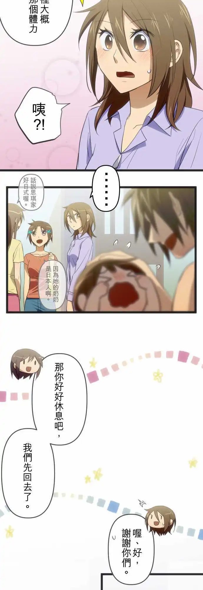 第79话 从来没想过